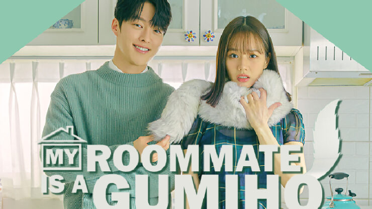 เรื่อง My Roommate is a Gumiho