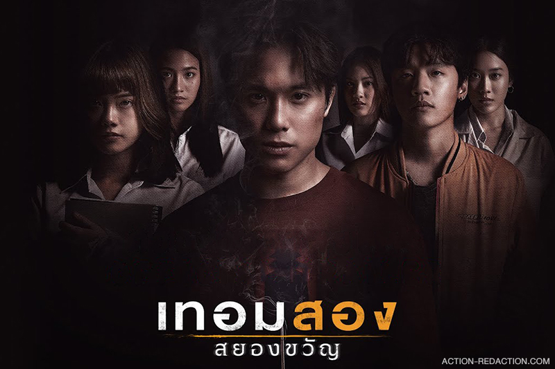 หนังไทยที่ดังระดับโลก